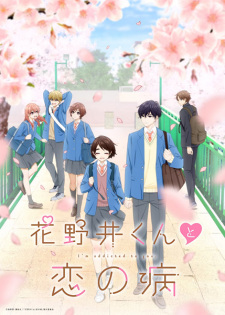 Hananoi-kun to Koi no Yamai Torrent (2024)