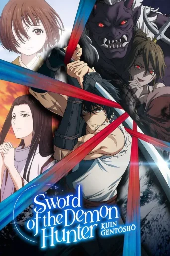 Kijin Gentoushou (2025)