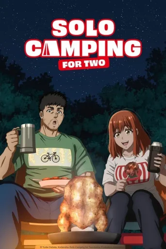 Futari Solo Camp (2025)