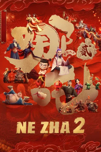 Ne Zha 2: O Renascer da Alma